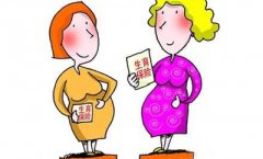 襄陽生育津貼出新政 你能領(lǐng)多少？